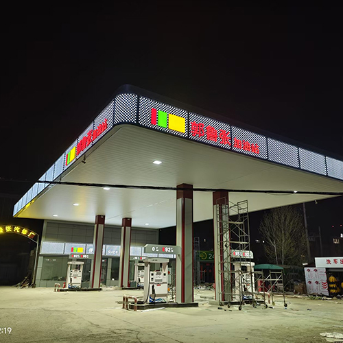 加油站装修